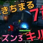 久しぶりのキル集！！かなきちまる 7歳 ！！最強になりたい 小学2年 かなきちまる！！【Fortnite/フォートナイト】