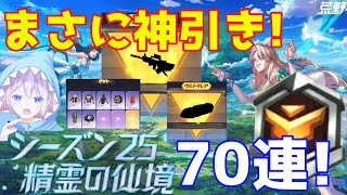 神引き！まさか新銃スキンと車両スキンが出るなんて トレ勲ガチャ70連発【荒野行動】