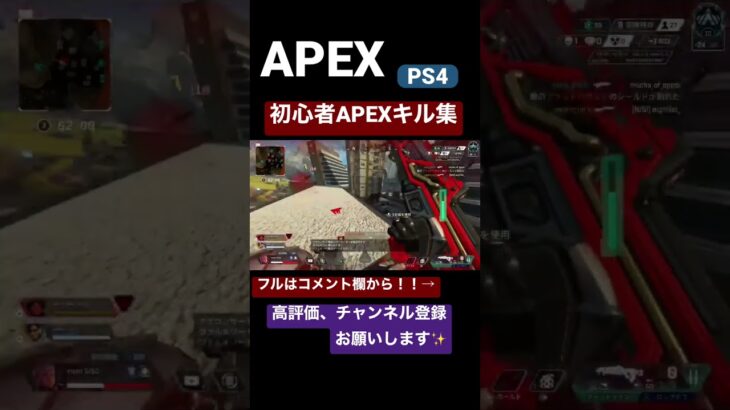 【APEX】PAD初心者によるキル集