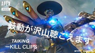 Apex Legends　キル集(2度目のダイヤ)