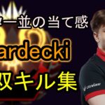 【Apex】チート級火力Hardecki　無双キル集