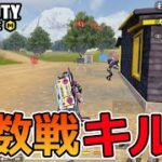 【CoD Mobile BR 】観ると気持ちよくなる複数戦キル集！