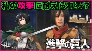 【DBD】進撃の巨人コラボ：ミカサ・アッカーマン【大脱出計画 Vol.36】