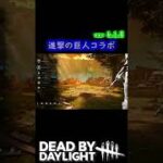 進撃の巨人コラボのメニュー画面をただ眺める〈Dead by Daylight〉#shorts #DBD