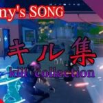 【Fortnite】キル集/SUNNY’s SONG   by虹色さん