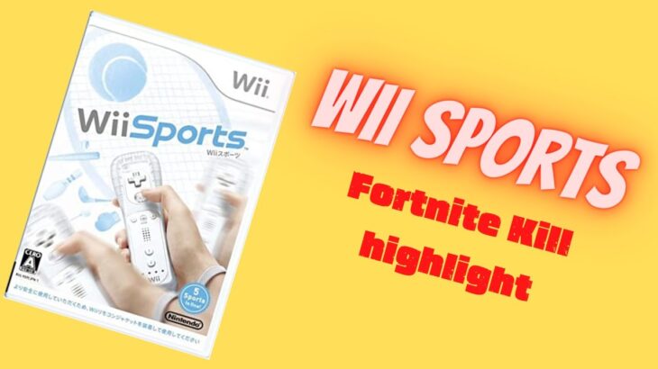 【Fortnite】Wiisports BGM highlight #16 うるさい中学生のキル集