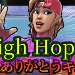 【キル集】~High Hopes~ ㊗️登録者777人ありがとうキル集㊗️【フォートナイト】