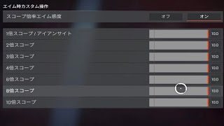 感度MAXのキル集【APEX】