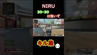 NIRU 30-30キル集ASMRっぽい