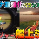 【荒野行動】PC版先行アプデ！連スナ鬼強化で時代が変わる！？新レジャー追加