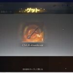 【荒野行動】コラボ限定ガチャ箱　PC版/KNIVES OUT PC「チャンネル登録よろしくお願いします」「#NE夏祭り2022」「＃荒野の光」