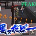 【荒野行動】ガソスタ検問PEAK戦キル集① 伝説開始編＃キル集　＃ガソスタ検問　＃ガソキル　＃shorts ＃害悪　＃エンジョイ