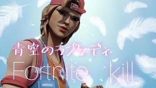 PS5直差し勢のキル集！とーるHighlight#1【青空のラプソディ】