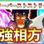 【荒野行動】SAOコラボ 最強の相方 凛の助が強すぎた！！スターバーストストリーム！！！