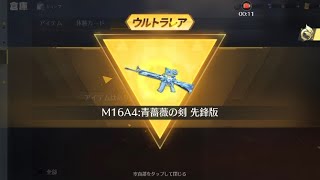 【荒野行動】SAOコラボのリセマラで金銃神引き！