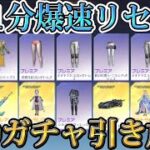 【荒野行動】※絶対見ろ！SAOガチャ無限に引く方法！1周1分でできる方法解説