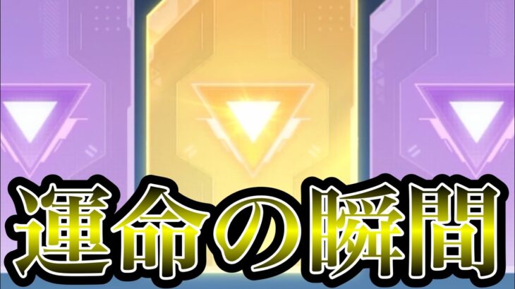 【荒野行動】ついに出るか？！SAOコラボに計3万円いれた男の最後のリベンジガチャ【#NE夏祭り2022】