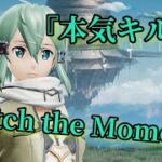 【荒野行動】本気音ハメキル集【SAOコラボ記念】【Catch the Moment】#shorts