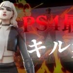 SHOOT🎯 PS4最強キル集 Highlight#16【フォートナイト/Fortnite】