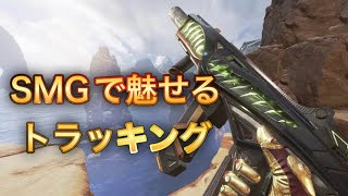 SMGを極めた結果‥【APEX LEGENDS】無双キル集,highlight