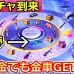 【荒野行動】Shineガチャ過去最高金枠率ぶっ壊れ‼無課金でも金車GETチャンス！新ログインボーナスで応援コイン配布決定！サマーガチャ（バーチャルYouTuber）