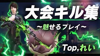 【荒野行動】絶対王者”Top”れいによるキル集PART24