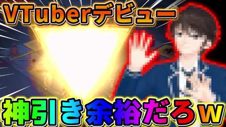 【荒野行動】てぃちゃが遂にVTuberデビュー！これでガチャ引いたら神引き余裕だろwwwww