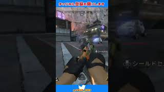 apex キル集 ps4 猛者はスコープを使わないって?私は使うわよ(半ギレ) part117【切り抜き】 #shorts