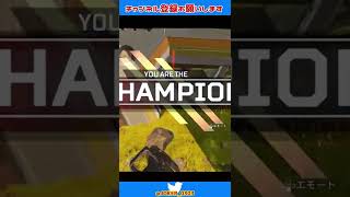 apex キル集 ps4 猛者はスコープを使わないって?私は使うわよ(半ギレ) part135【切り抜き】 #shorts