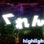 【かくれんぼ】highlightキル集【Fortnite / フォートナイト】