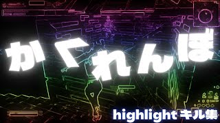 【かくれんぼ】highlightキル集【Fortnite / フォートナイト】