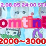 【荒野行動】~jomtin5~コラボ賞金ルーム【荒野の光】#NE夏祭り2022