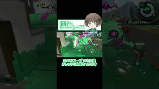 【 #shorts #4kスコープ 】びっくりキル集！～チャージキープが無くても自衛できちゃいます 編～【スプラトゥーン / #Splatoon2 】