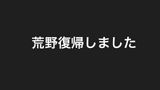 【荒野行動】久しぶりのキル集