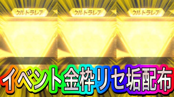 【荒野行動】リセマラでの金枠垢をあげましょう。