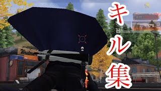 【荒野行動】〝私は最強〟キル集