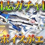 【荒野行動】新三国志ガチャ回したら…→全シークレット金枠まとめ。金銃神引きですわよ。無料無課金ガチャリセマラプロ解説。こうやこうど拡散のため👍お願いします【アプデ最新情報攻略まとめ】