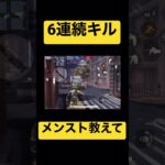 近距離教えてください【荒野行動】【メンスト】【キル集】