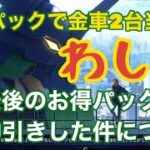 【荒野行動】エヴァコラボ終了するから、最後のお得パックを単発で神引きできるか試してみた【エヴァコラボ】最後まで見ると運気が上がるかも