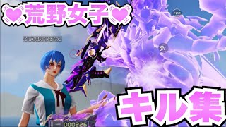 【荒野行動】対複数で贈る荒野女子の上手くもなく下手でもないなんとも言えないキル集w