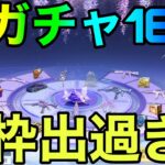 【荒野行動】新ガチャ16夜マジで金枠バグだろってぐらい当たるよなwww