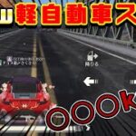 【荒野行動】2500連して手に入れた軽自動車スキン”黒色”の性能をレビュー(動画内6分らへん)【荒野三国志シリーズ】#モフ