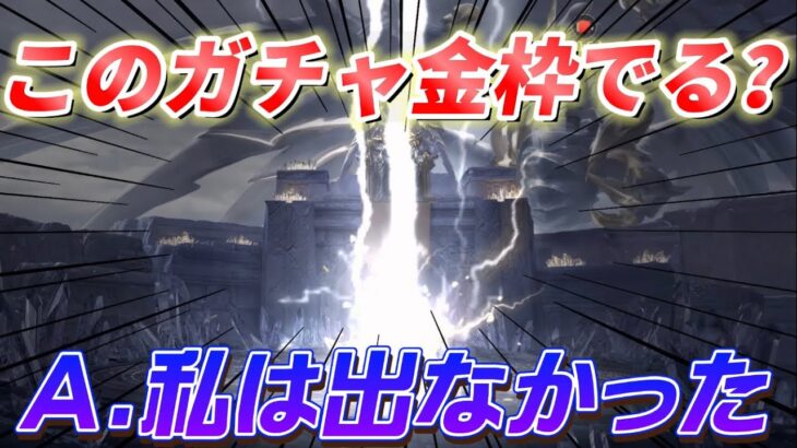 【荒野行動】新しいカッコよすぎるガチャ60連引いたら金枠出ませんでした。確率どうなってんの【】