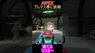 【APEX】S13残りキル集１　マスター　#9月21日　#short