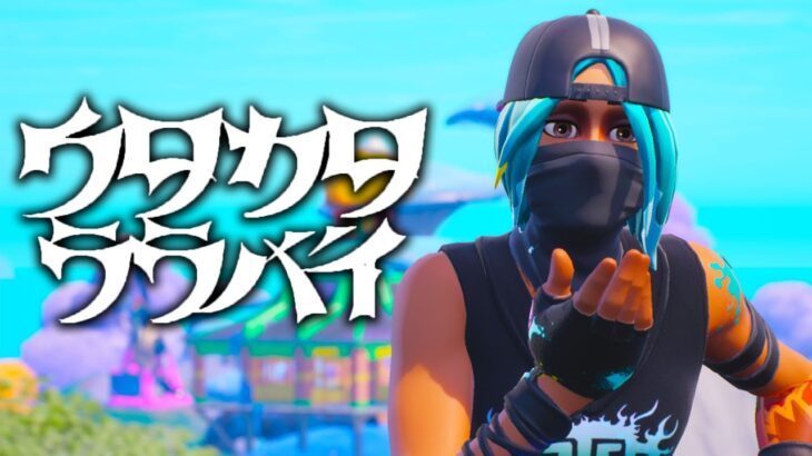 【Ado】ウタカタララバイウタ – Fortnite 【Fortnite Montage/フォートナイトキル集】