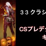 Apex PS4/PS5 低感度プレデターキル集#25
