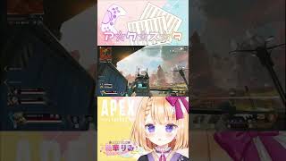 【Apex】ア☆ク☆ス☆タ キル集 【 おうかりみ / Vtuber 】#shorts