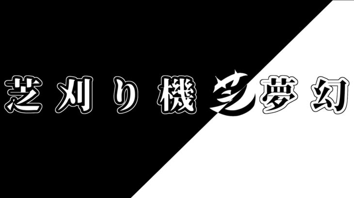 【荒野行動】Apostel666と初コラボ！！デュオゲリラ