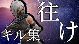 【往け / Lisa】初めてこんなに編集頑張ったキル集 【フォートナイト/Fortnite】