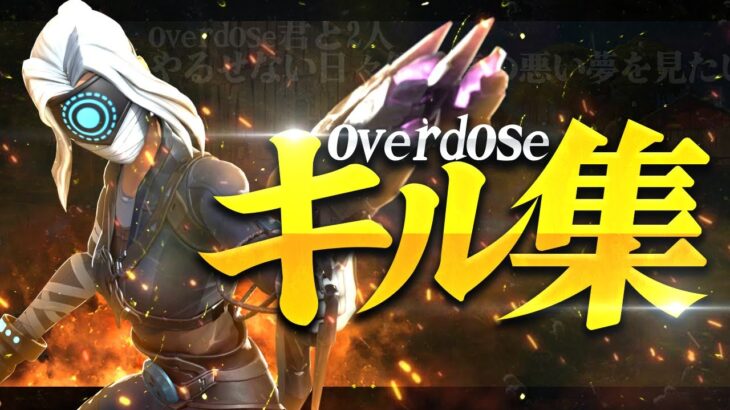 【なとり-Overdose】PS5直差し勢のキル集 (Fortnite/フォートナイト) 祝400人突破！！